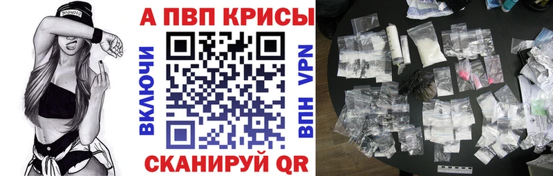 OMG ссылка  купить наркотики сайты  Мценск  Alfa_PVP Соль 