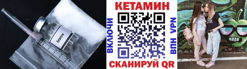 как найти закладки  Мценск  Кетамин VHQ 