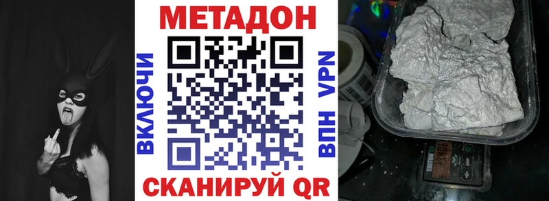 Метадон белоснежный  закладка  ОМГ ОМГ зеркало  Мценск 